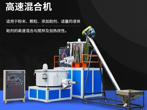 阳江混合机